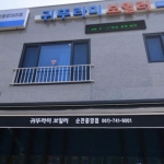 안전하고 효율적인 난방 솔루션